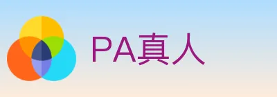 PA真人 Logo